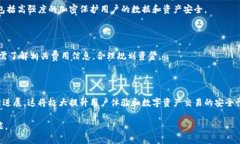 比特派授权合约解析：理