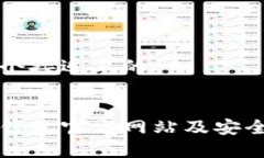 思考一个接近且的比特派