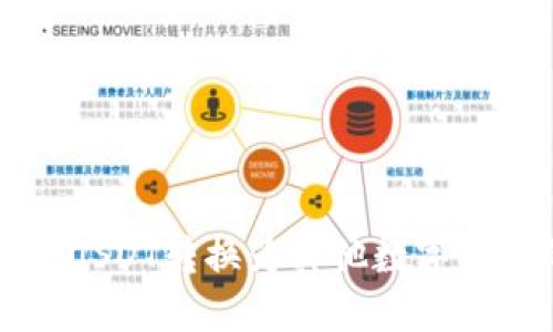 比特派如何将USDT转换为其他数字货币的详细指南