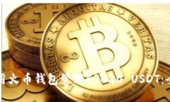 如何使用火币钱包管理E