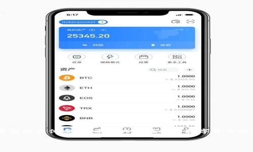 

  如何在比特派中购买TRX能量包：详尽指南/  
```

关键词

 guanjianci 比特派, TRX, 能量包, 购买指南/ guanjianci 
```

---

### 内容主体大纲

1. **引言**
   - 比特派和TRX简介
   - 能量包的重要性

2. **比特派账户注册与基础设置**
   - 如何注册比特派账户
   - 完成KYC认证
   - 设置安全措施

3. **TRX的基础知识**
   - TRX的用途和优势
   - TRX的市场现状
   - TRX的存储与钱包选择

4. **如何购买TRX**
   - 选择交易所
   - 购买TRX的步骤
   - 转移TRX到比特派钱包

5. **如何在比特派购买能量包**
   - 能量包的种类与价格
   - 购买能量包的具体步骤
   - 支付方式与注意事项

6. **能量包的使用与管理**
   - 如何使用能量包进行交易
   - 管理与能量包的技巧
   - 能量包的收益与风险

7. **常见问题解答**
   - 解答用户可能遇到的困难与疑惑

8. **结论**
   - 总结购买TRX能量包的优势
   - 鼓励用户参与数字货币市场

---

### 详细内容

#### 1. 引言

近年来，数字货币市场迅猛发展，越来越多的投资者开始关注这个领域。比特派作为一个优秀的数字货币钱包和交易平台，其支持的TRX（波场币）也逐渐被广泛应用。其中，TRX能量包不仅能为用户提供交易所需的资源，还能提升用户的使用体验。在本指南中，我们将深入探讨如何在比特派上购买TRX能量包。

#### 2. 比特派账户注册与基础设置

##### 2.1 如何注册比特派账户

在开始之前，用户首先需要注册一个比特派账户。访问比特派官方网站或下载比特派App后，点击注册按钮，填写相关信息，如邮箱地址和密码。完成注册后，系统将发送一封验证邮件，需要点击链接确认账号。

##### 2.2 完成KYC认证

为确保平台的安全性和合规性，用户需进行KYC（了解你的客户）认证。用户需提供个人身份证明文件，如身份证或护照等。提交文件后，通常需要等待一定时间，等待审核通过。

##### 2.3 设置安全措施

在注册并完成KYC后，用户应设置强密码并启用双重身份验证（2FA）。这些措施能有效保护账户安全，防止未授权访问。

#### 3. TRX的基础知识

##### 3.1 TRX的用途和优势

TRX，即波场币，是一种高性能的区块链基础设施，旨在实现数字内容的免费发布和分享。其优势包括快速的交易速度和低手续费，使其在数字货币市场中备受青睐。

##### 3.2 TRX的市场现状

TRX目前在多个交易所上市，市场流通性强，用户基数庞大。因其背后强大的波场生态系统，TRX的未来发展潜力巨大，吸引了大量投资者关注。

##### 3.3 TRX的存储与钱包选择

在进行TRX交易前，用户需选择合适的钱包进行存储。比特派钱包支持TRX，并提供便捷的操作界面，适合新手和普通用户使用。

#### 4. 如何购买TRX

##### 4.1 选择交易所

购买TRX的第一步是选择合适的交易所。目前市场上有多种交易所支持TRX的交易，用户可选择如币安、火币网等大型交易所。

##### 4.2 购买TRX的步骤

在选择好交易所后，用户需进行注册、完成KYC认证，然后可以通过法币或其他数字货币进行充值，最后选择TRX进行购买。

##### 4.3 转移TRX到比特派钱包

购买完成后，用户需将TRX转移至自己的比特派钱包。进入钱包界面，点击“资产”选择TRX，然后输入交易所提供的地址进行转账，为后续购买能量包做准备。

#### 5. 如何在比特派购买能量包

##### 5.1 能量包的种类与价格

在比特派，能量包分为不同种类，价格也因包的种类而异。用户需根据自身需求选择适合的能量包。

##### 5.2 购买能量包的具体步骤

在比特派钱包中，用户可以找到“购买能量包”的选项。点击后按照提示选择所需能量包，确认购买信息。

##### 5.3 支付方式与注意事项

用户可以使用TRX或其他数字货币作为支付方式。在支付过程中，需仔细确认提取地址和支付金额，避免错误导致资金损失。

#### 6. 能量包的使用与管理

##### 6.1 如何使用能量包进行交易

购买能量包后，用户可以直接在比特派平台上进行交易。能量包会为用户提供额外的交易权限，提升交易效率。

##### 6.2 管理与能量包的技巧

有效管理能量包的关键是合理使用。用户应根据自身的交易需求，规划能量包的使用方式，及时调整策略。

##### 6.3 能量包的收益与风险

虽然能量包能带来更多的交易便利，但用户也需意识到潜在风险。在市场波动时，能量包的使用效率可能降低，需保持谨慎。

#### 7. 常见问题解答

##### 7.1 如何确认我的TRX交易是否成功？

交易成功后，用户可在比特派钱包的交易记录中查看详细信息，如时间、金额及交易哈希，以确认交易状态。

##### 7.2 如果我的比特派账户被盗怎么办？

如发现账户被盗，应立即更改密码并联络比特派客服寻求帮助。同时建议提高账户安全性，使用更复杂的密码和启用双重身份验证。

##### 7.3 能量包的购买是否有时间限制？

比特派通常没有时间限制，但能量包的价格可能会因市场变化而波动，用户应及时关注最新动态。

##### 7.4 我可以随时转让或出售能量包吗？

能量包的转让或出售需遵循比特派的相关规定，一般情况下用户不能直接转让，需通过特定渠道进行。

##### 7.5 如何获取更多的TRX以购买更多的能量包？

用户可以通过交易、参与矿池、投资等多种方式获取更多TRX，以满足购买能量包的需求。

##### 7.6 比特派是否提供客服支持？

比特派提供24小时客服支持，用户可通过官方网站或应用中的客服入口寻求帮助。

#### 8. 结论

总的来说，购买TRX能量包是一项值得尝试的投资方式。通过本指南，用户不仅了解了如何购买TRX，还掌握了如何在比特派购买能量包的具体步骤。希望大家在探索数字货币的同时，能够合理规划投资，享受交易的乐趣。 

---

希望这个结构和内容对你有帮助！