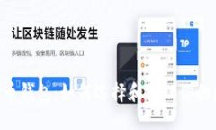 XRP虚拟币钱包：如何选择