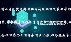   BitPie 钱包官网版安卓下
