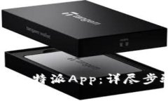 苹果手机如何下载比特派