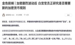 如何解决比特派错误代码
