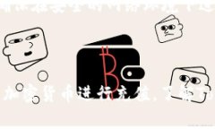 jiaotiTokenim如何充值USDT：详