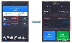   如何识别Bitpie钱包的真伪