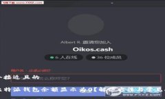 思考一个接近且的为什么