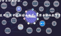   如何下载BitPie钱包：详细