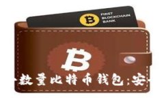 :  如何选择和管理小数量