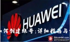 比特币钱包如何创建账号