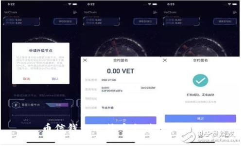 币信钱包比特币充值步骤详解