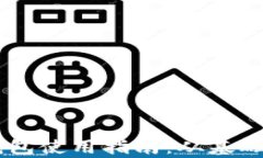 全面解析SHIB钱包使用指南
