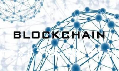 比特派旷工费计算详解：政策、方法与注意事项