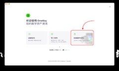 如何在Tokenim上创建USDT钱包