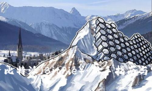 如何投资比特派（BitPie）：新手指南与实用策略