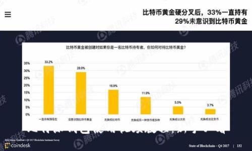 比特派钱包使用视频教程：新手必看