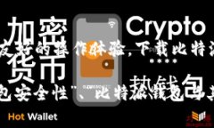比特派钱包是一个数字资