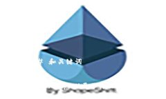 ### 和关键词比特派（Bit