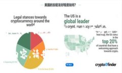 比特派（Bitpie）是一款多