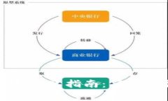 比特派苹果手机应用安装