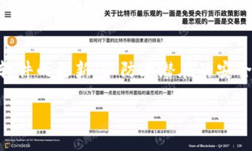 在TokenIM中，以太坊是通过一种叫做“ERC20”的标准进行实现的。ERC20是以太坊智能合约的一种标准，定义了一组规则，使得开发者可以在以太坊上创建代币，并确保这些代币可以在不同的应用之间互通。以下是关于TokenIM中以太坊的一些基本内容：

### 以太坊基础
以太坊是一个开源的区块链平台，允许开发者构建和部署智能合约和去中心化应用程序（DApps）。这些应用程序运行在以太坊的去中心化网络上，提供了广泛的可能性，包括金融交易、资产管理、身份验证等。

### ERC20标准
ERC20是以太坊网络上最常用的代币标准。它定义了一组必需的功能和事件，使得代币能够被应用程序和钱包识别和使用。这些功能包括：

1. **总供应量（totalSupply）**: 返回代币的总供应量。
2. **余额查询（balanceOf）**: 返回某个地址拥有的代币数量。
3. **转账功能（transfer）**: 允许代币持有者将代币转移到其他地址。
4. **转账授权（approve）**: 允许其他地址从持有者的账户中提取特定数量的代币。
5. **授权转账（transferFrom）**: 实现代币的授权转账功能。

### TokenIM的用途
TokenIM作为一个多币种钱包，允许用户接收、存储和管理以太坊及基于ERC20标准的代币。用户可以方便地通过TokenIM进行交易，查看余额，以及管理自己的资产。

### 安全性考虑
使用TokenIM管理以太坊和ERC20代币时，用户需要注意安全性。建议开启双重身份验证，定期备份钱包，并保持软件的更新，以防止潜在的安全风险。

如果你有更多关于TokenIM或以太坊的问题，欢迎继续提问！