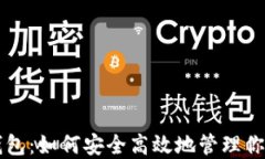 狗狗币手机钱包：如何安