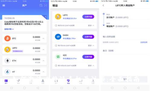 如何激活比特派手机号注册：全面指南