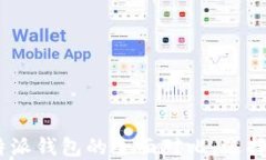 imToken与比特派钱包的全面