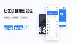 USDT小金库钱包充值指南：