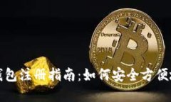 全球最大的比特币钱包注