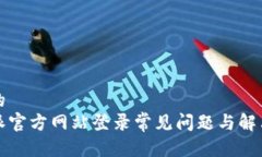 思考的比特派官方网站登