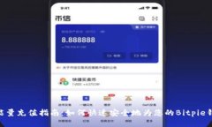 Bitpie能量充值指南：如何