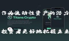 如何通过比特币钱包实现