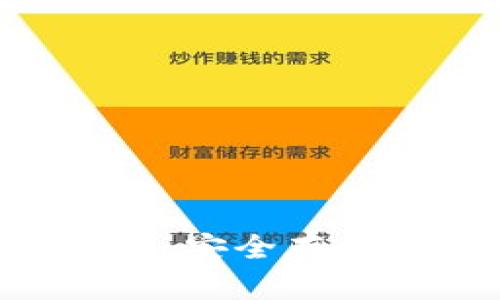 比特币冷钱包指南：安全存储USDT的最佳选择