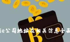 BitPie公司地址及相关信息