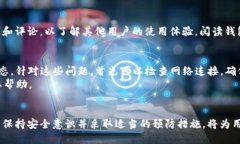 如何下载USDT钱包：最全面