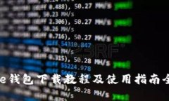 Bitpie钱包下载教程及使用