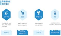 如何在比特派上实现一键