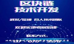 比特派登录时间出错的原