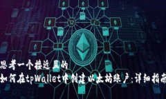 思考一个接近且的  如何在