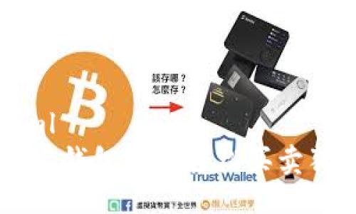 ```xml
比特派钱包如何轻松买卖狗狗币