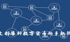 Bitpie 钱包的全称是 ＂Bi