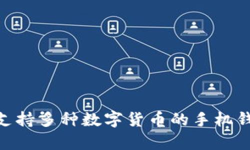 Bitpie 钱包的全称是 