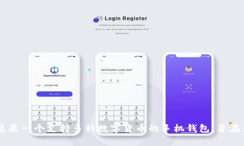 Bitpie 钱包的全称是 