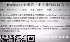 全面解读去中心化钱包B