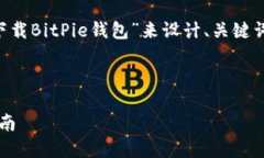 为了确保您能找到合适的