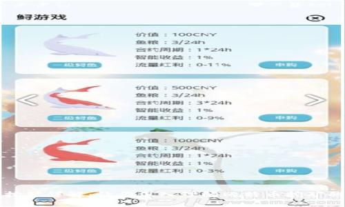 比特派钱包挖矿详解：让你深入理解比特币挖矿的概念与实践