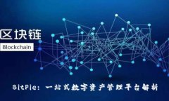 BitPie: 一站式数字资产管理