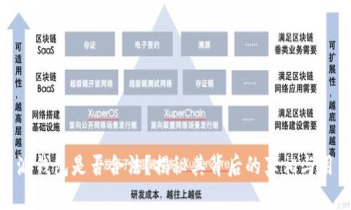 : 比特派钱包是否合法？揭秘其背后的真相与用户体验